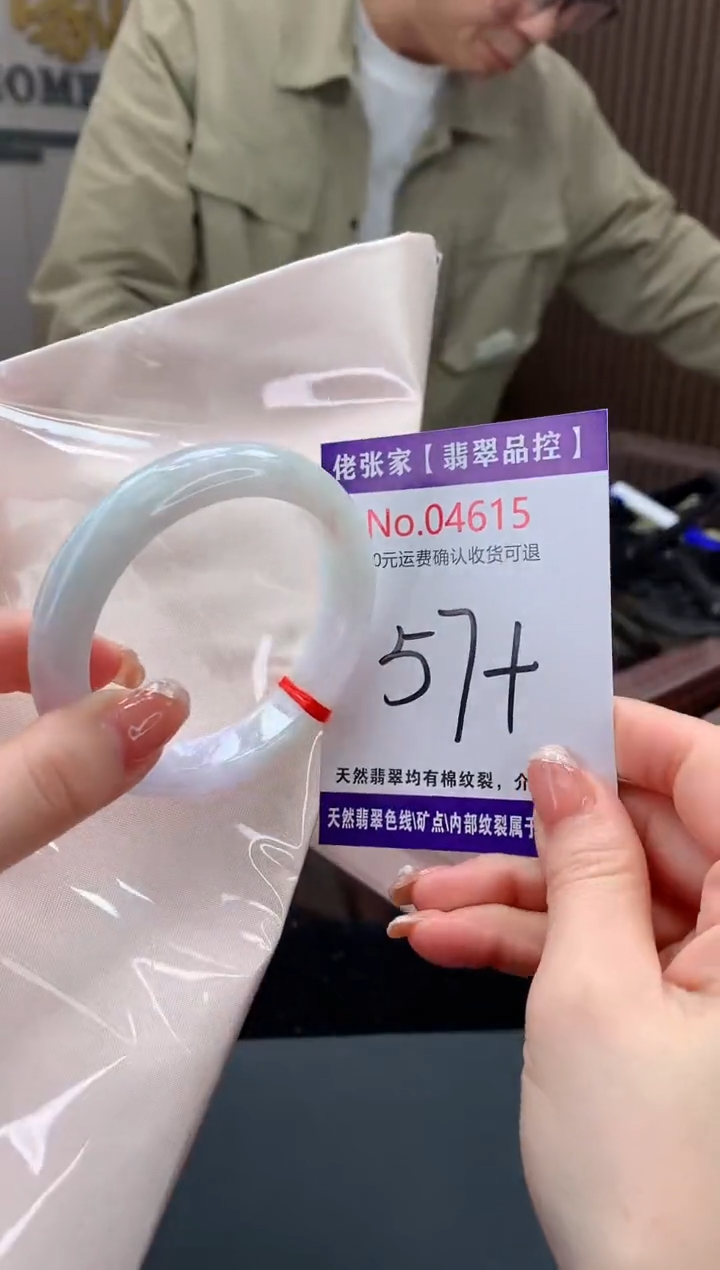 【闪购商品】翡翠手镯未镶嵌天然缅甸A货翡翠