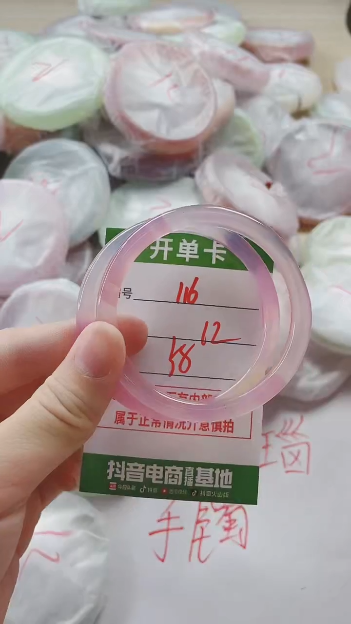 【闪购商品】玛瑙/玉髓手镯未镶嵌116