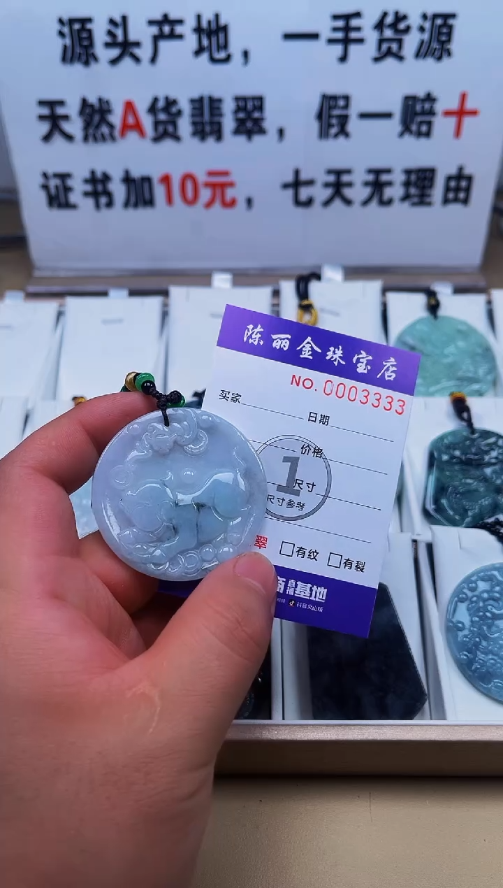【闪购商品】翡翠颈饰未镶嵌天赐翡翠加工厂闪购商品20250116