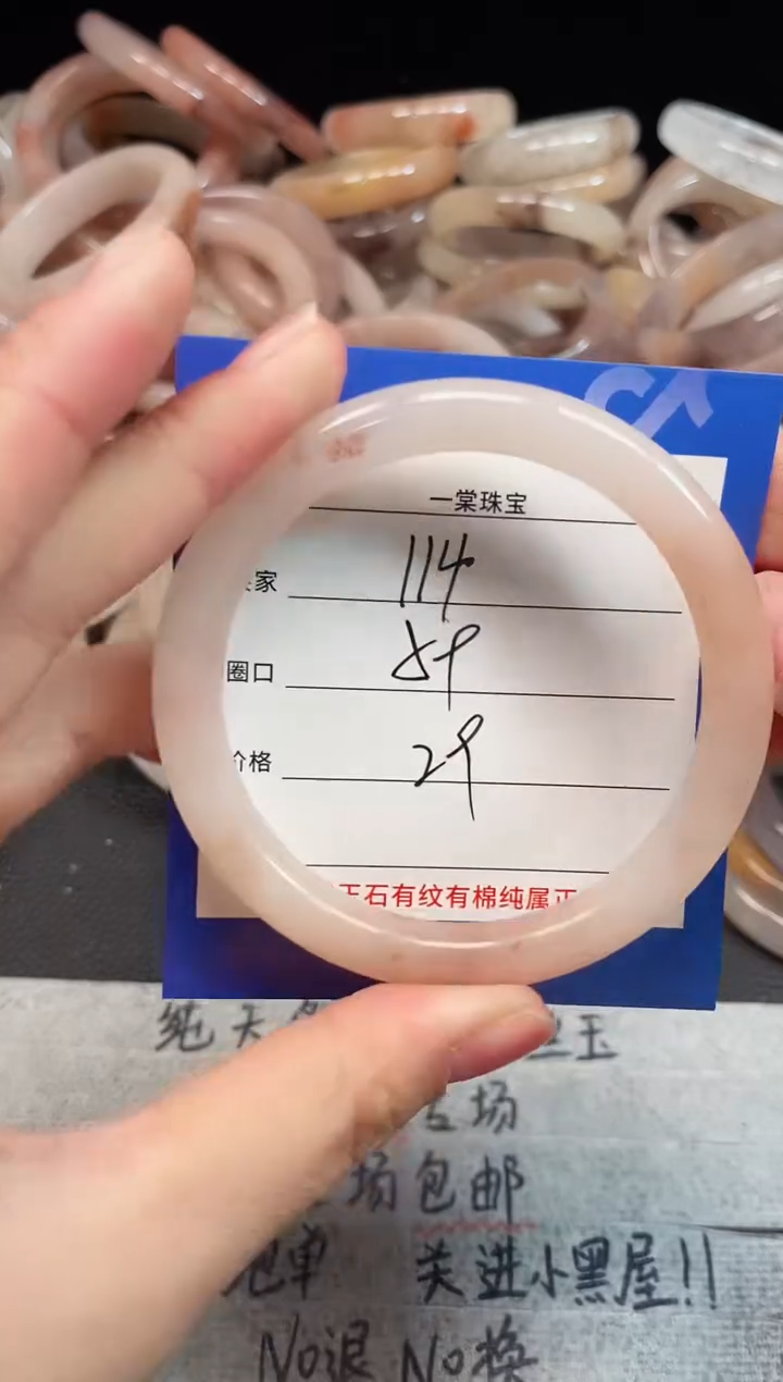 未镶嵌手镯石英质玉114