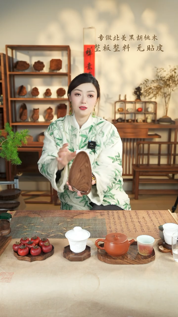 【闪购商品】北美黑胡桃木茶盘831