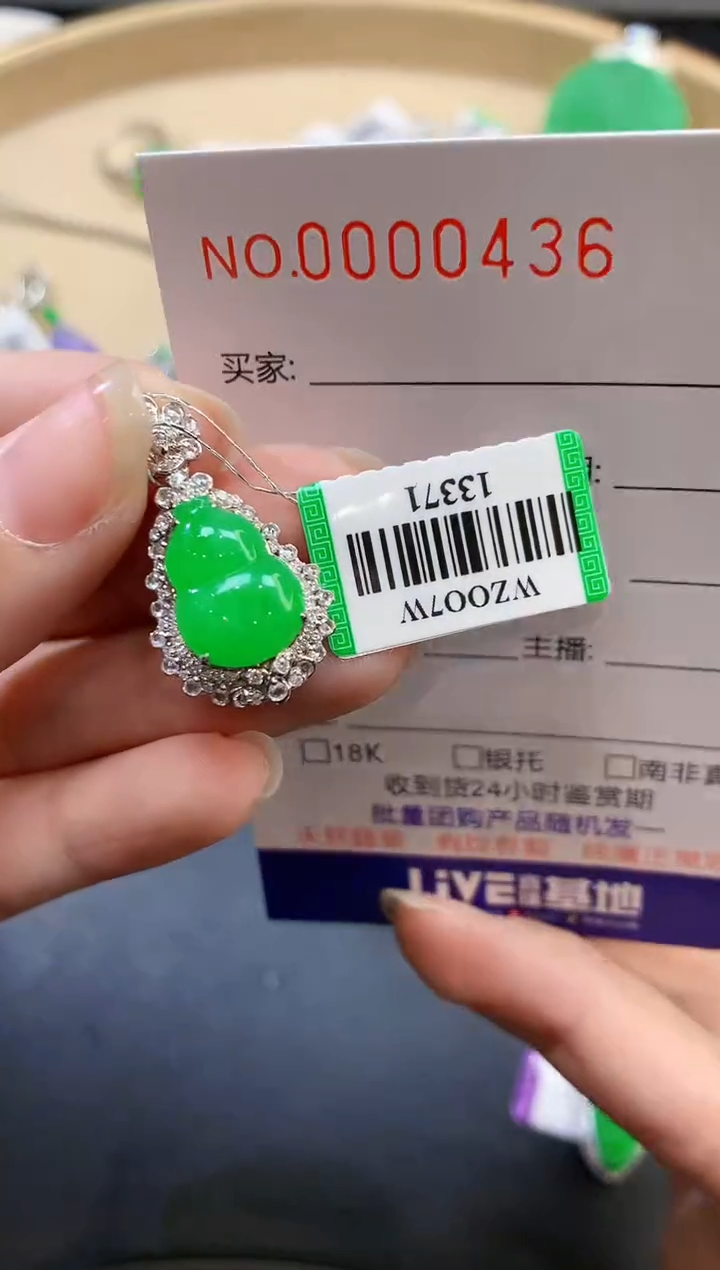 【闪购商品】翡翠吊坠(不含链)18K金镶嵌多样性发一件0436