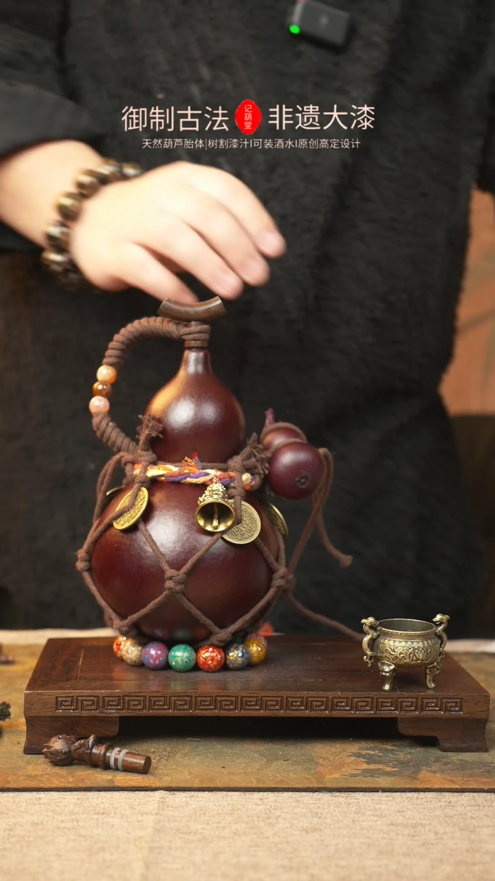 【闪购商品】269大漆葫芦一物一拍500ml