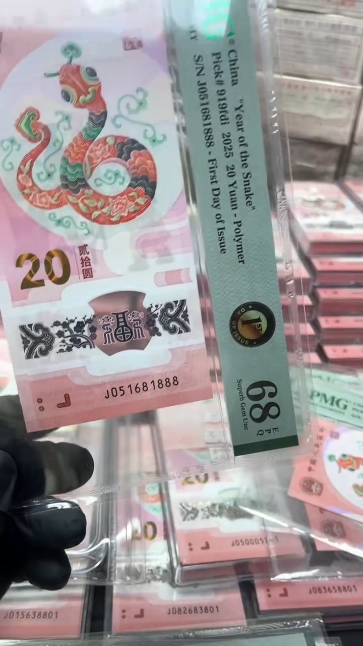 【闪购商品】5168头尾888黑金首日标单张