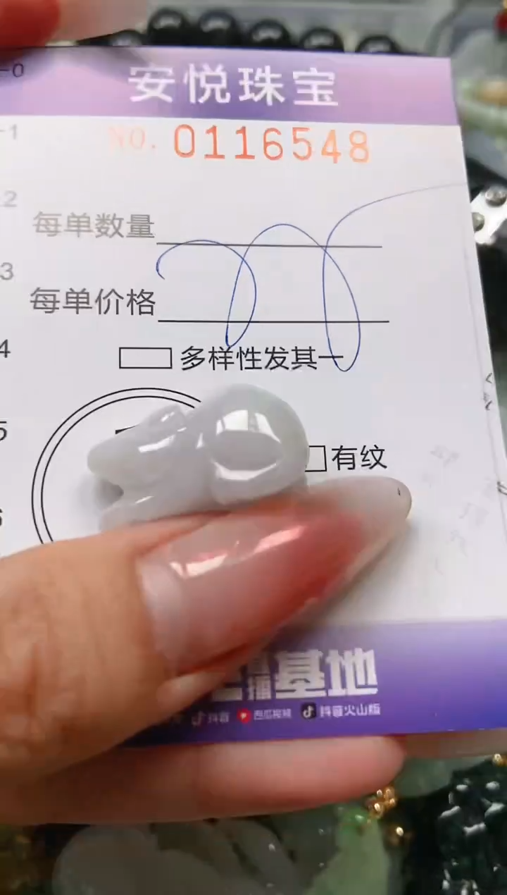 【闪购商品】翡翠颈饰未镶嵌闪购0116548