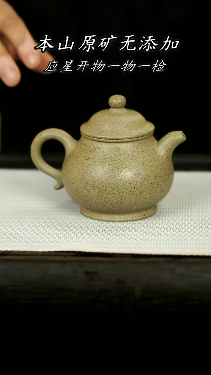 【闪购商品】紫砂壶潘壶 宝山青降坡 原矿0添加
