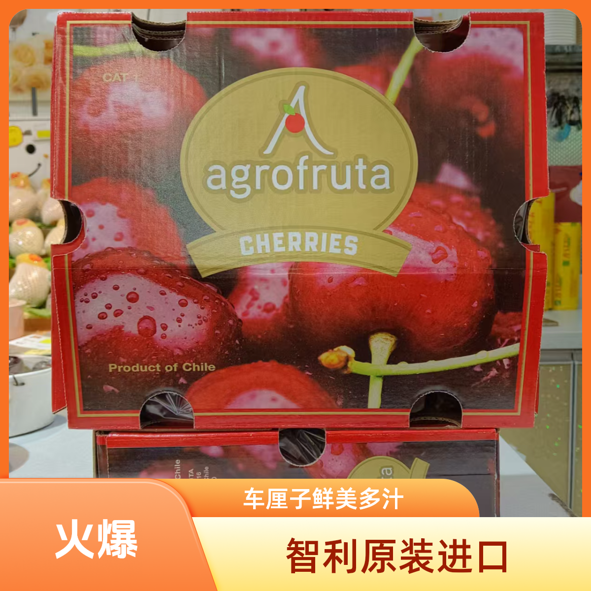 2JD车厘子：88元，一箱5斤装