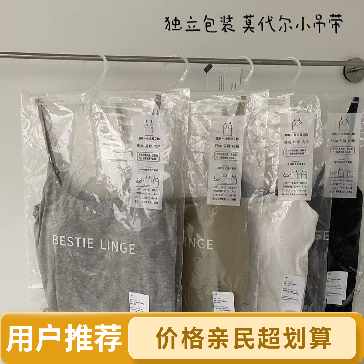 果妈家 莫代尔亲肤透气吊带无痕背心大U背可外穿衬衫内搭内衣女