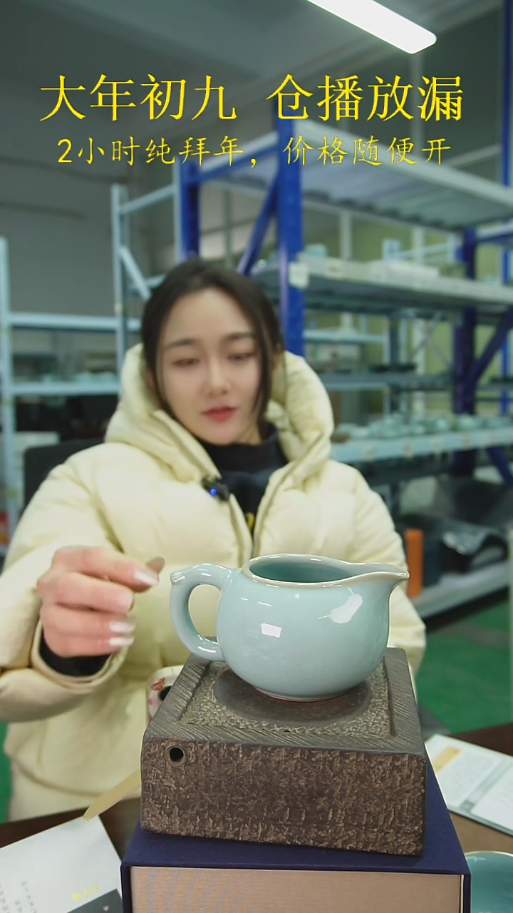 【闪购商品】原产地原矿汝瓷器