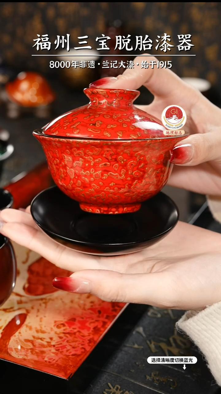 【闪购商品】大漆漆器 红金三才盖碗