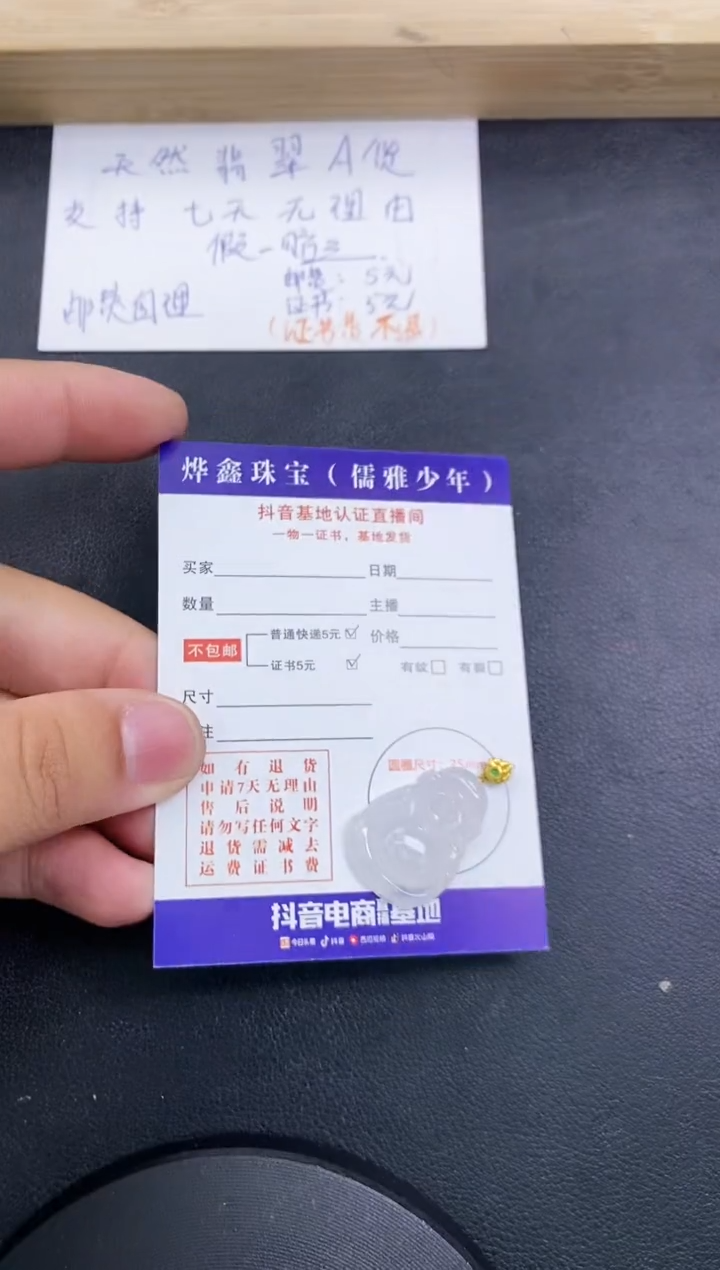 【闪购商品】翡翠颈饰18K金镶嵌天然翡翠A货赠皮绳
