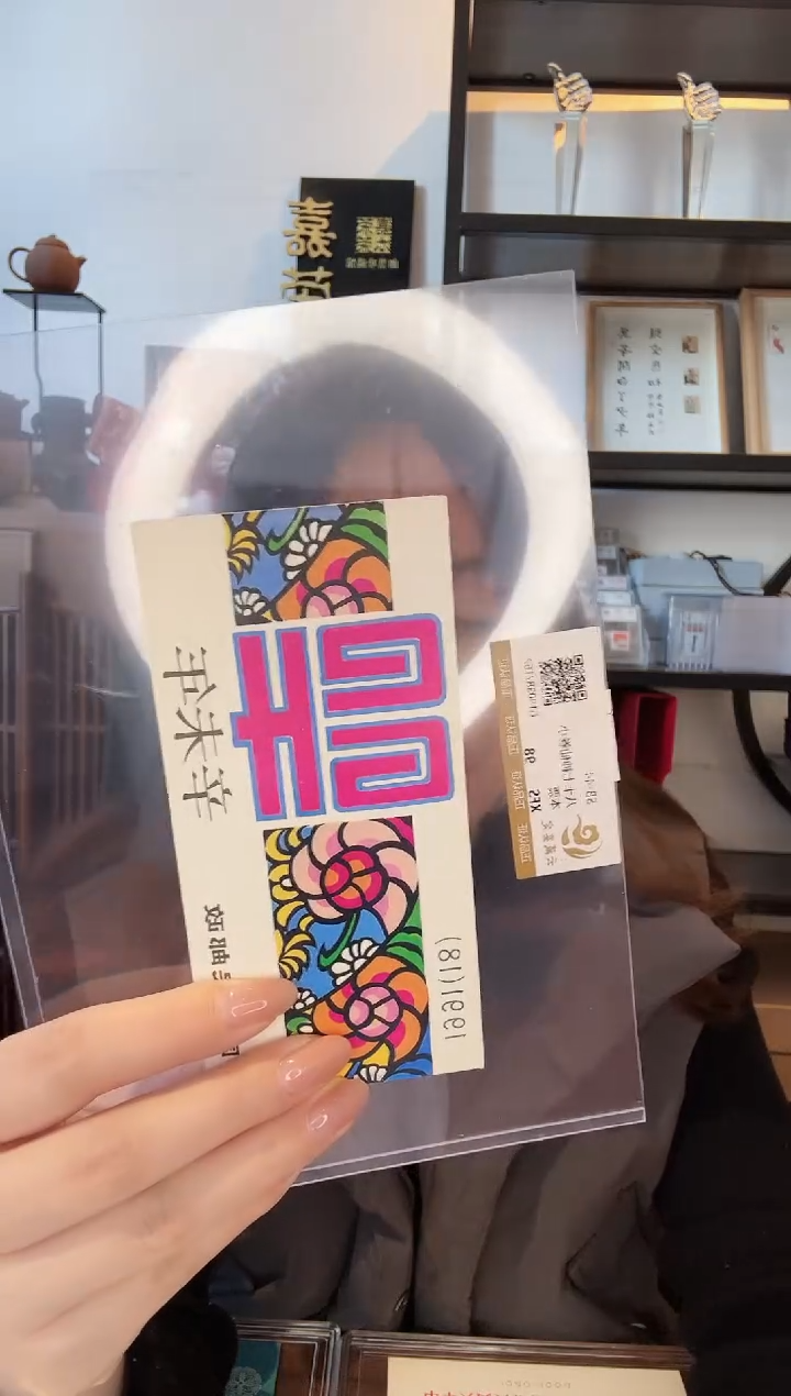 一轮生肖羊 封装 评级 