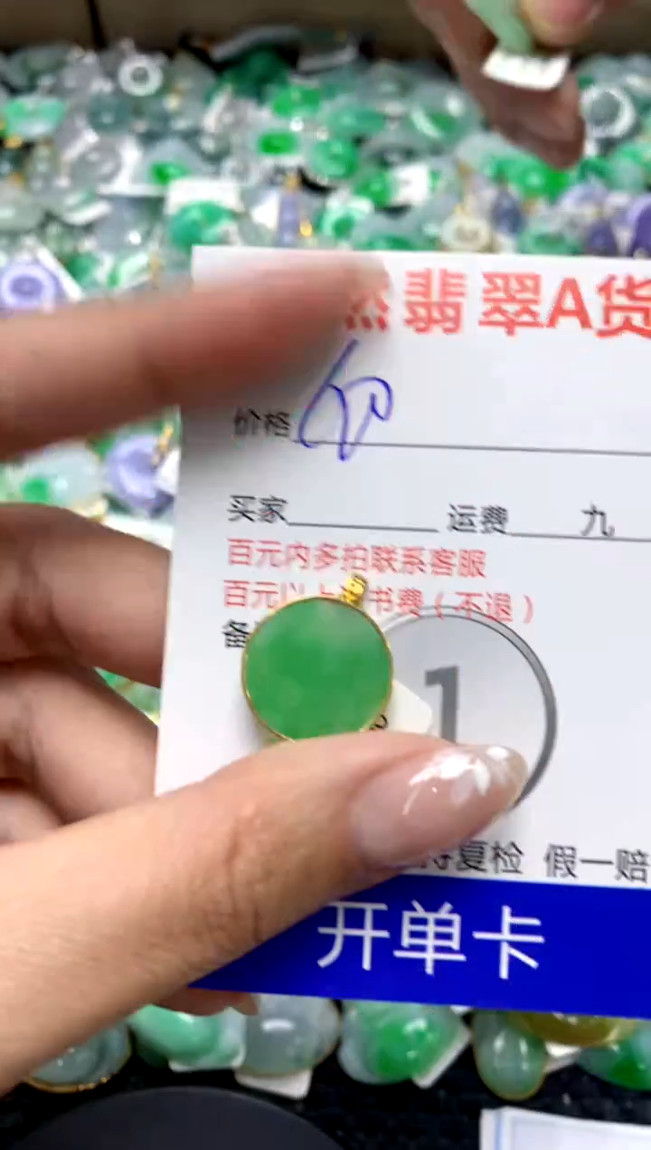 【闪购商品】翡翠颈饰18K金镶嵌111111111111111111