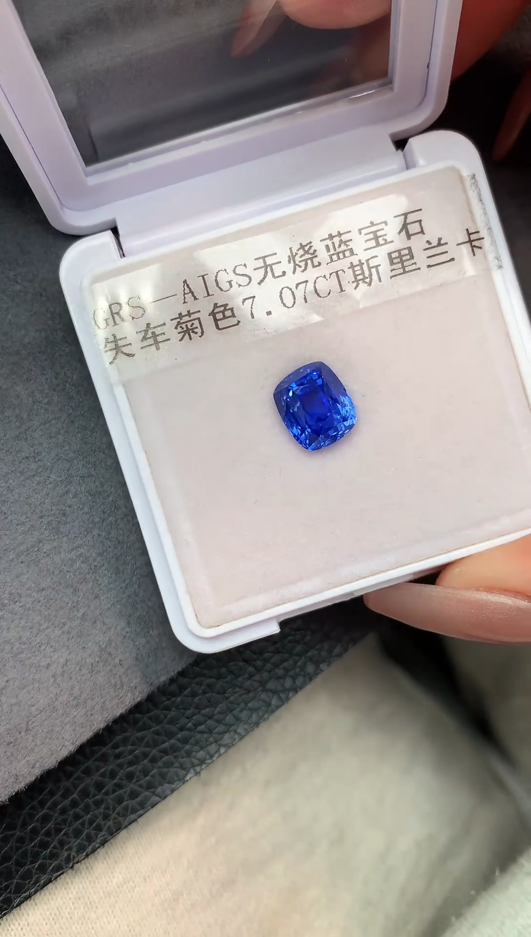 【闪购商品】蓝宝石颈饰未镶嵌7.07克拉无烧矢车菊