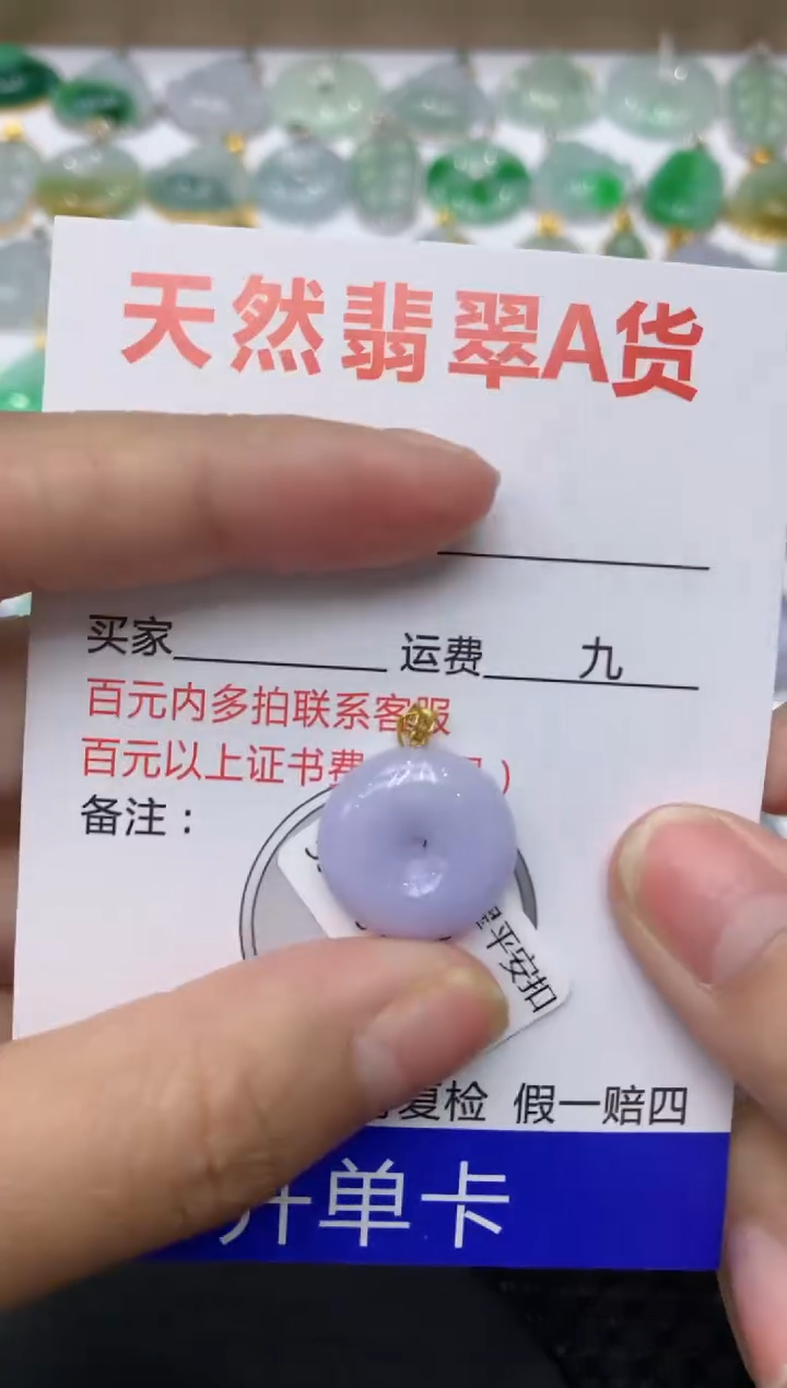 【闪购商品】翡翠颈饰18K金镶嵌111111111