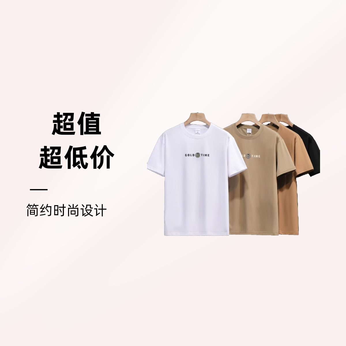 夏季圆领休闲免烫烫金短袖T恤时尚男款男士舒适宽松户外情侣