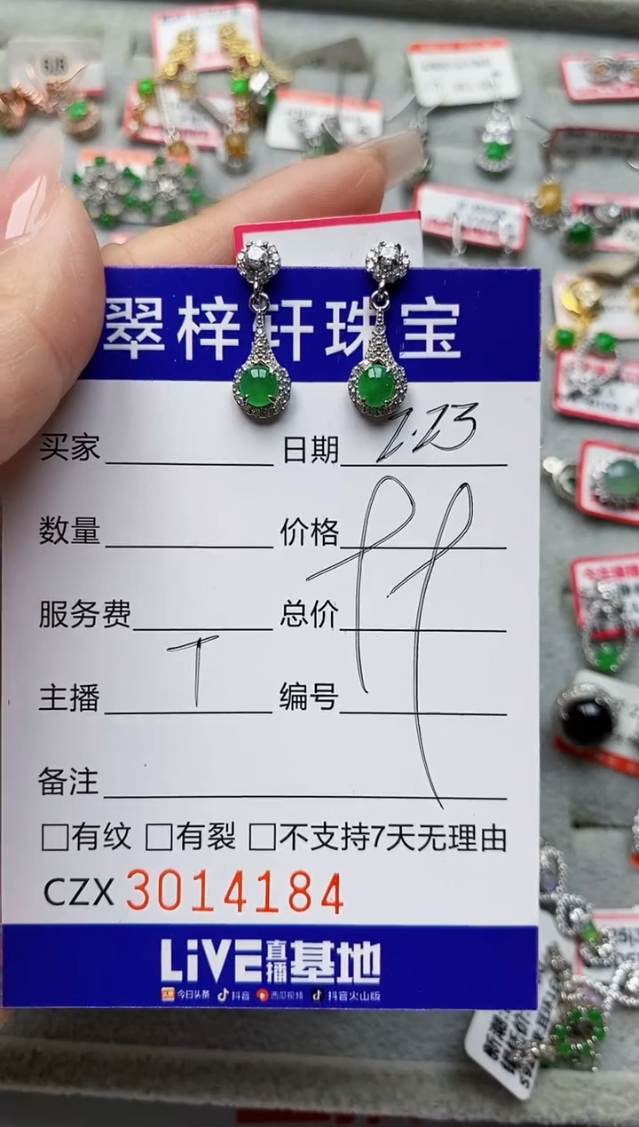 【闪购商品】翡翠戒指银S925镶嵌4184