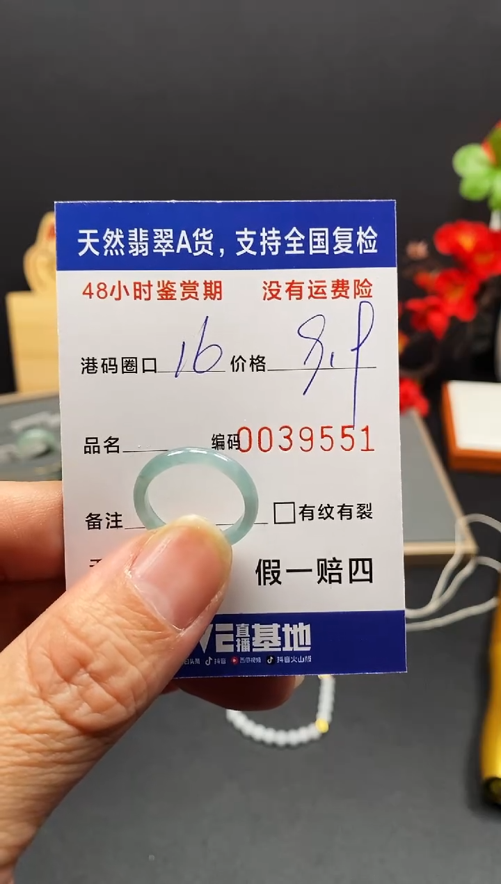 未镶嵌戒指翡翠9551