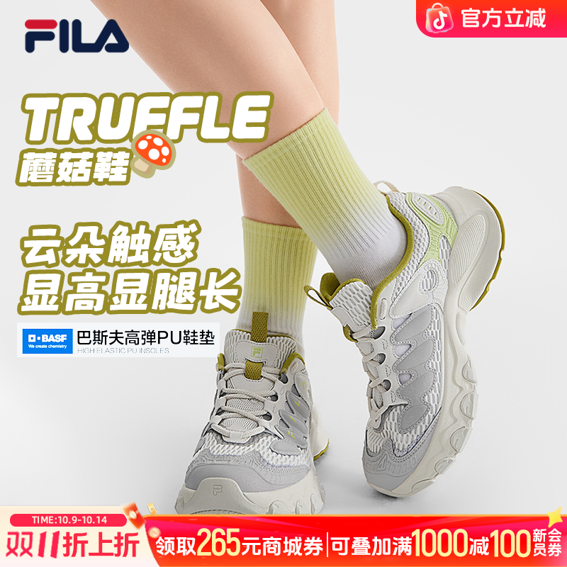 Fila/斐乐【蘑菇鞋2代】25秋季新款厚底摩登运动老爹鞋F12W531103F