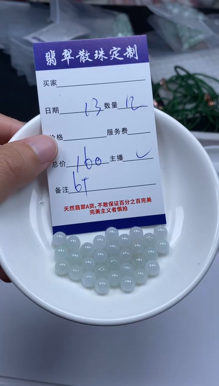 【闪购商品】翡翠颈饰未镶嵌贞城散珠批发DIY