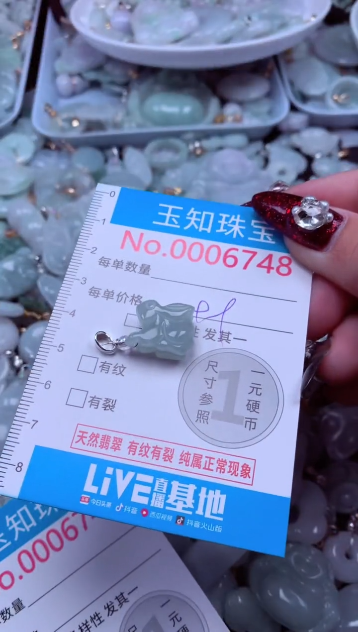 吊坠(不含链)未镶嵌翡翠6748