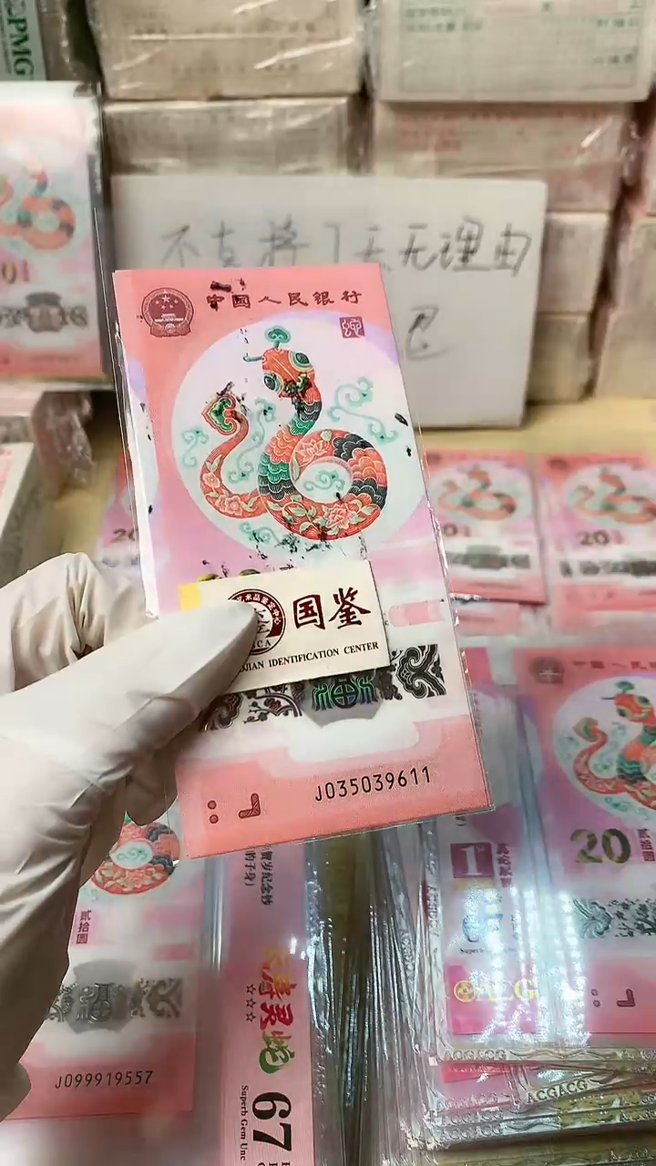 【闪购商品】塑料10张，号码见图，福利