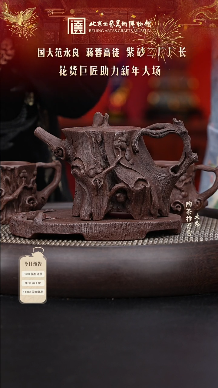 【闪购商品】紫砂茶壶124 陶茶溯源经利群