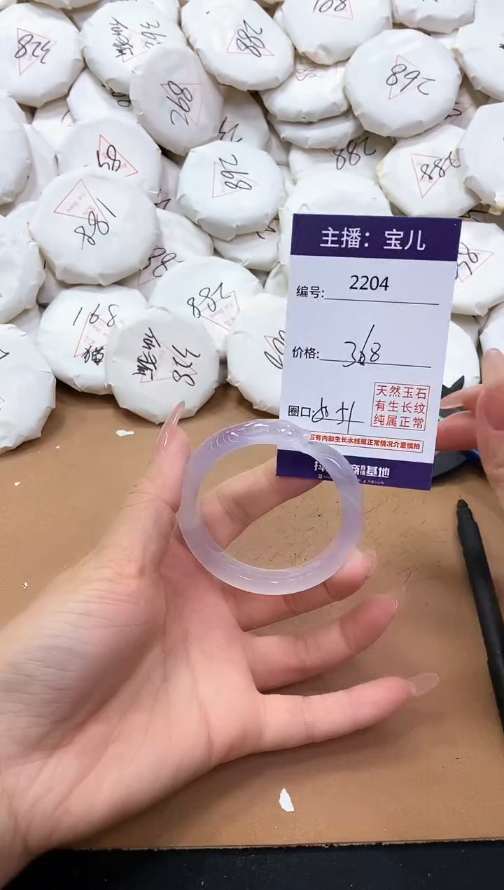 【闪购商品】玛瑙/玉髓手镯未镶嵌2204