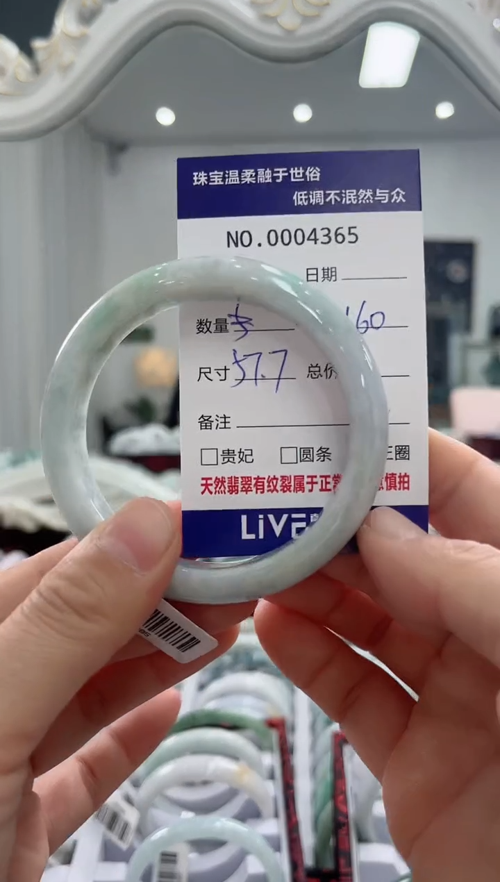 【闪购商品】翡翠手镯未镶嵌天然翡翠A货