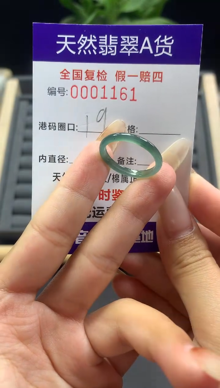 未镶嵌戒指翡翠天然  1161