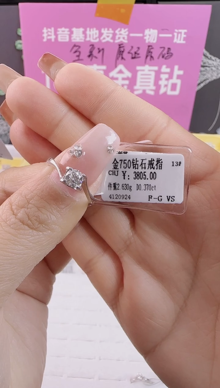 【闪购商品】钻石戒指/指环18K金镶嵌全新天然真金真钻