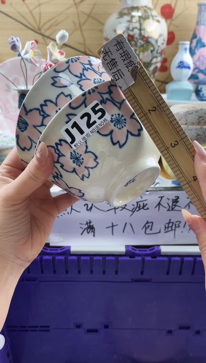 梅*九==============j125