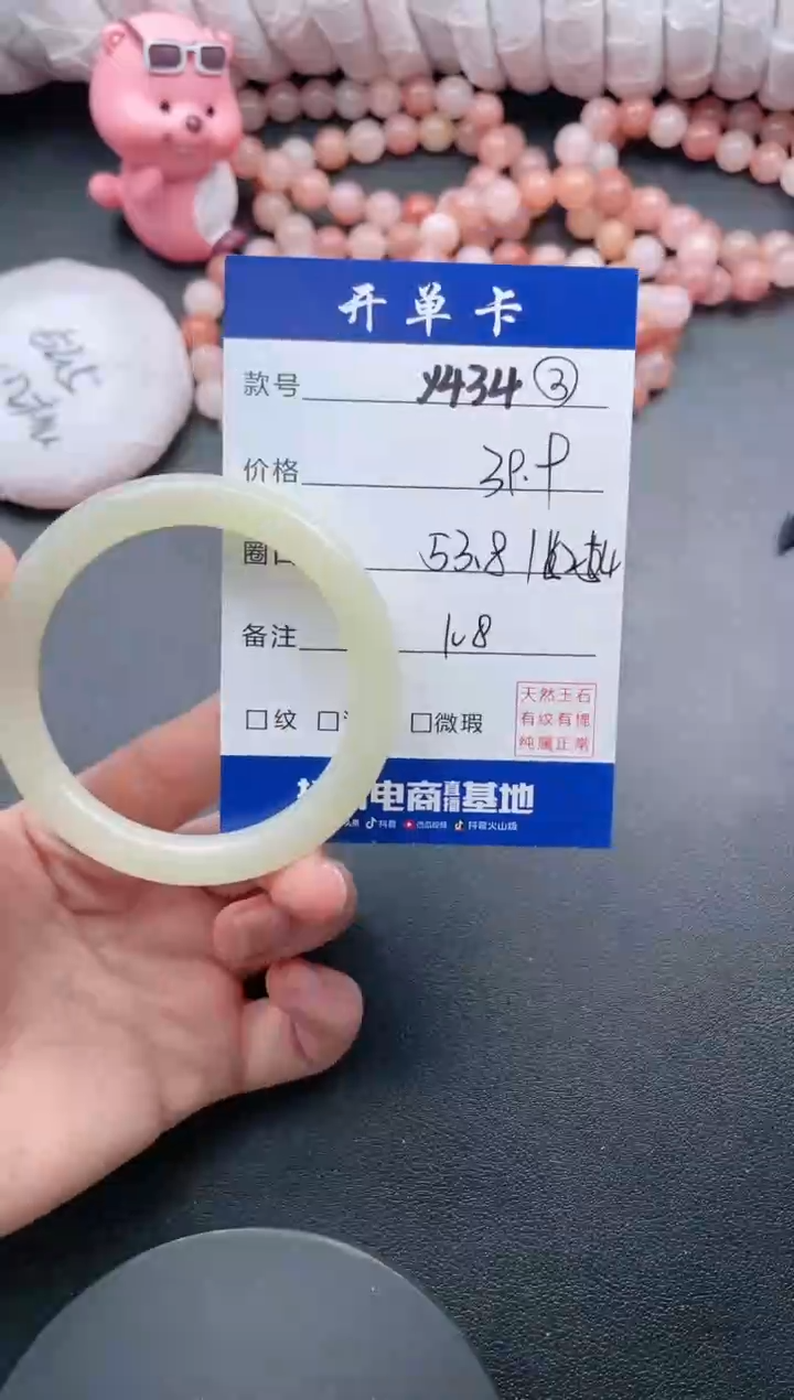 【闪购商品】石英质玉手镯未镶嵌Y434