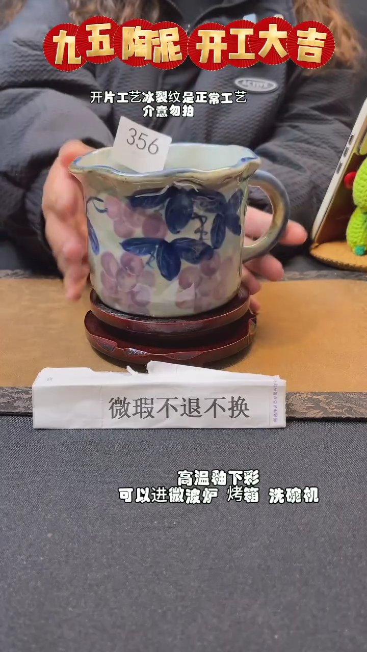 【闪购商品】开工大吉 微瑕捡漏专场不退不换356