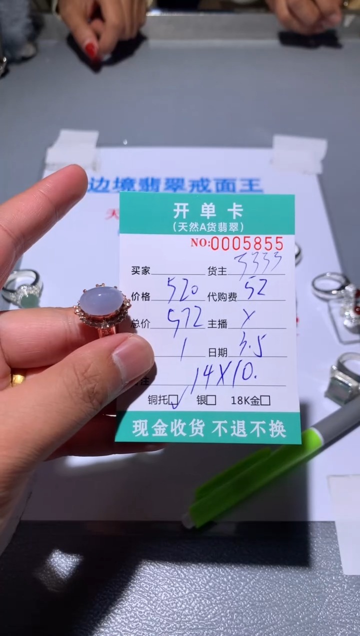 【闪购商品】定制翡翠未镶嵌天然翡翠3333