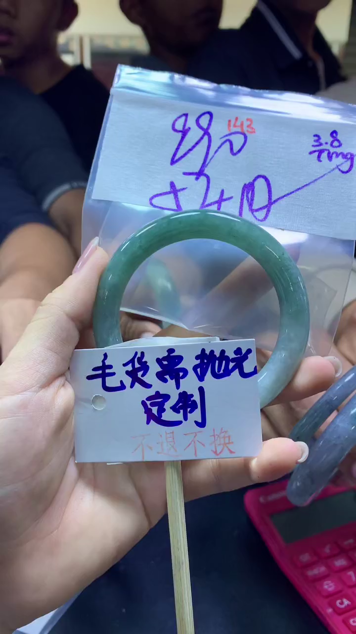 【闪购商品】定制翡翠未镶嵌手镯57#990元#毛货需抛光