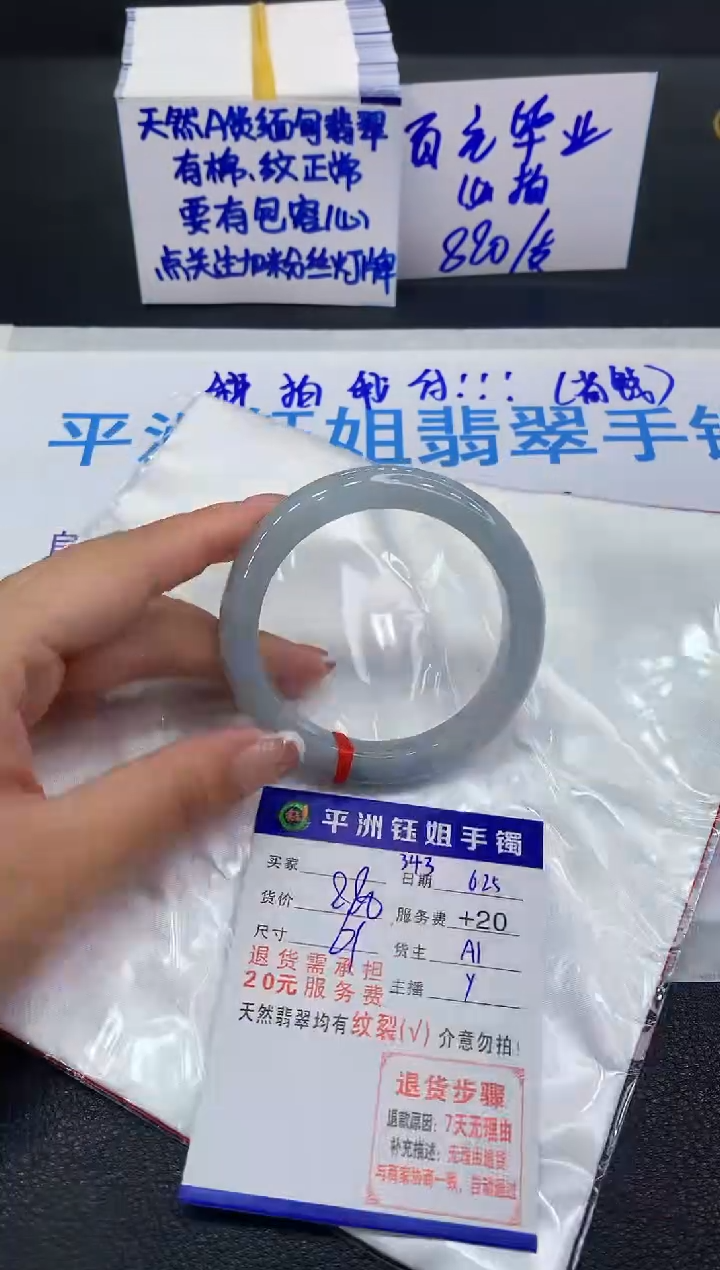 翡翠手镯未镶嵌11111111