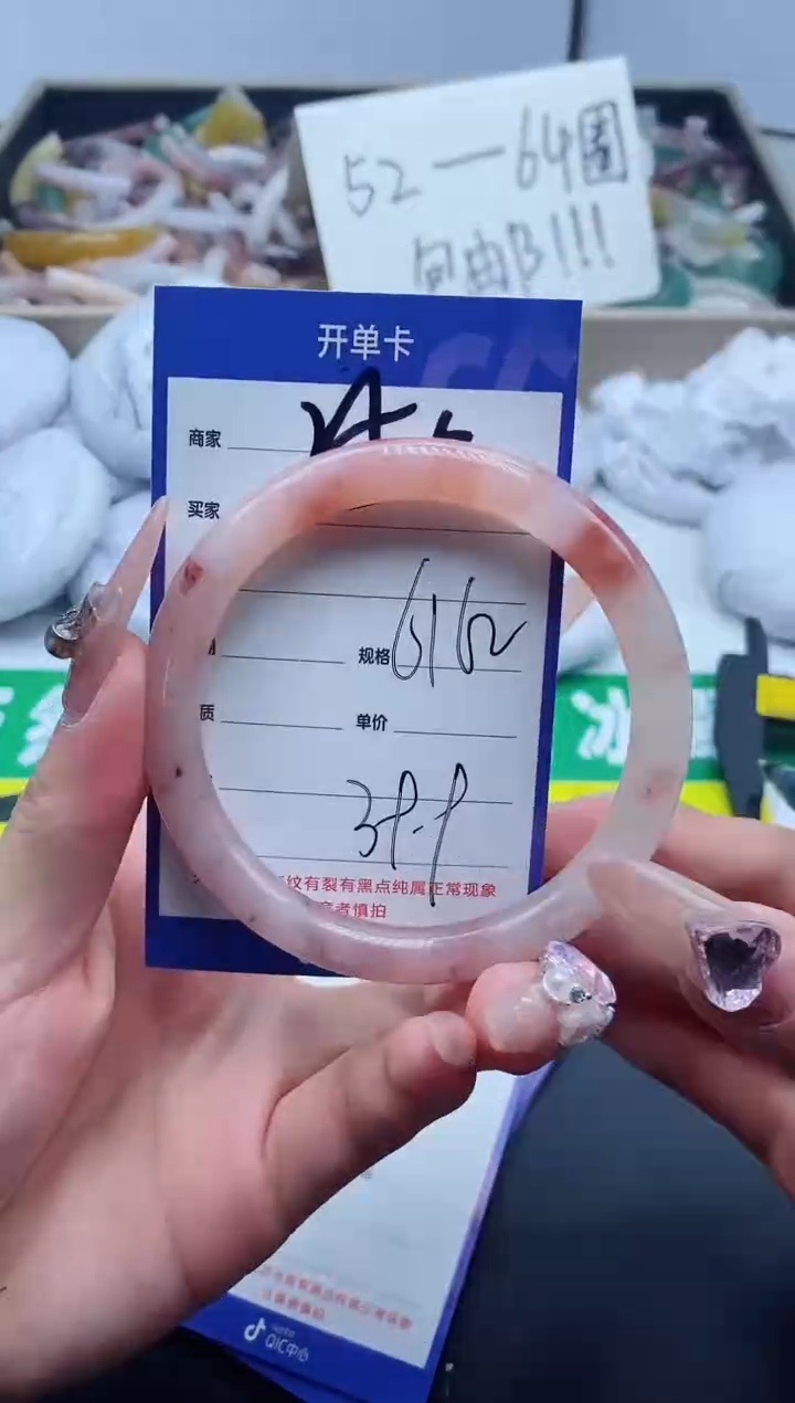 【闪购商品】石英质玉手镯未镶嵌250-62