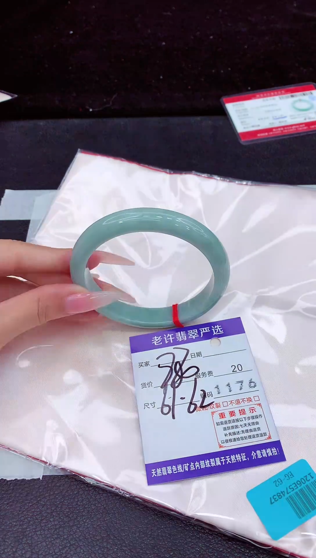 未镶嵌手镯翡翠1