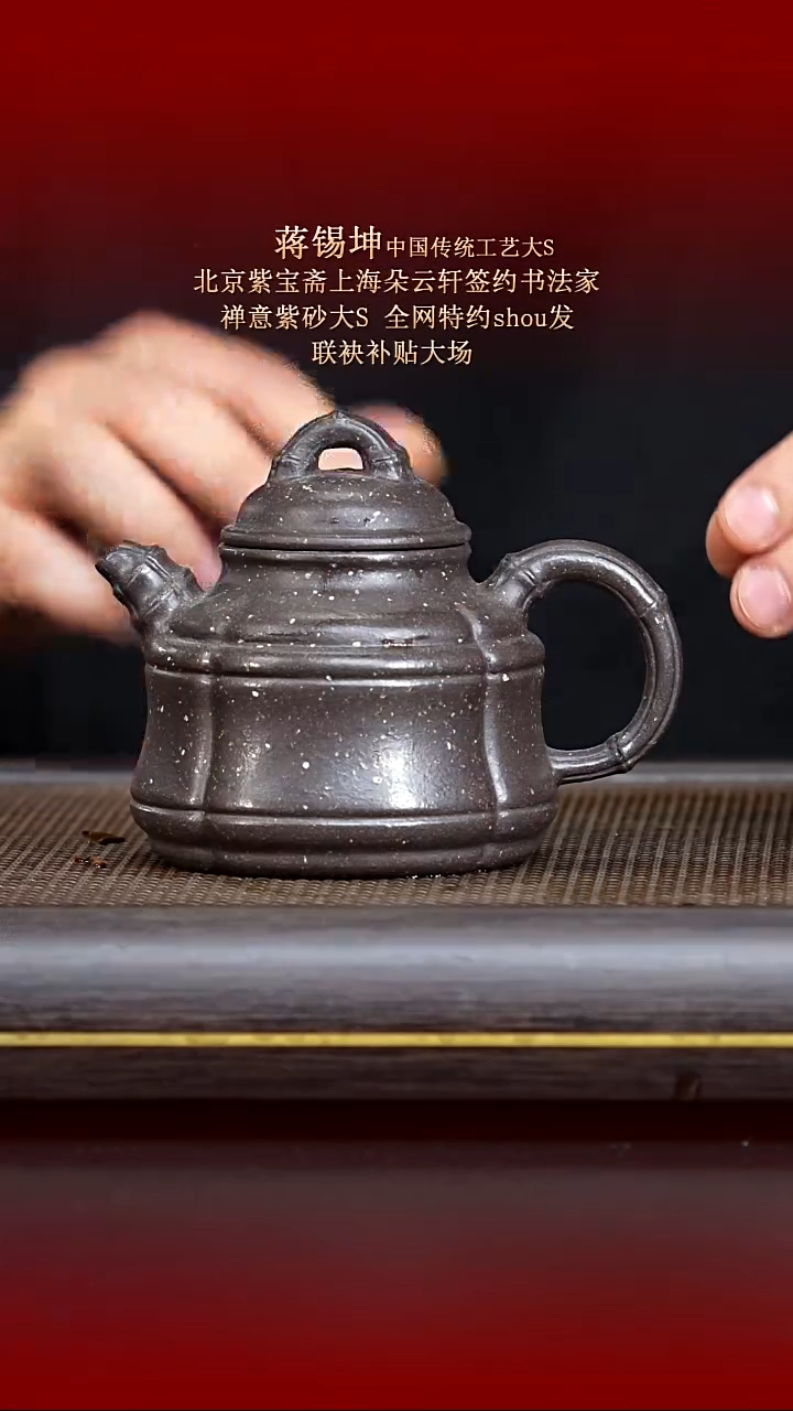 茶壶紫砂东坡紫砂甄选紫砂壶