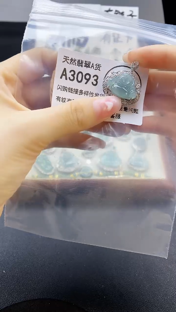 【闪购商品】翡翠吊坠(赠链)未镶嵌天然翡翠A货8888