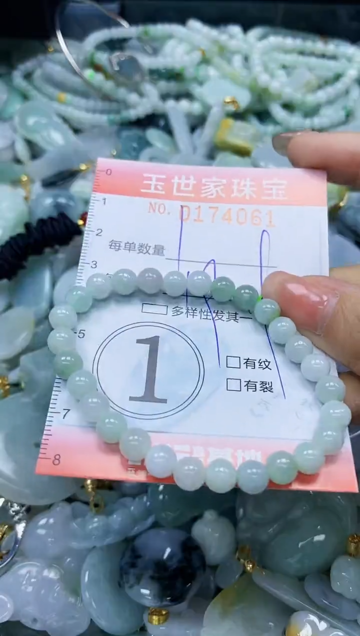 【闪购商品】翡翠颈饰未镶嵌闪购0174061