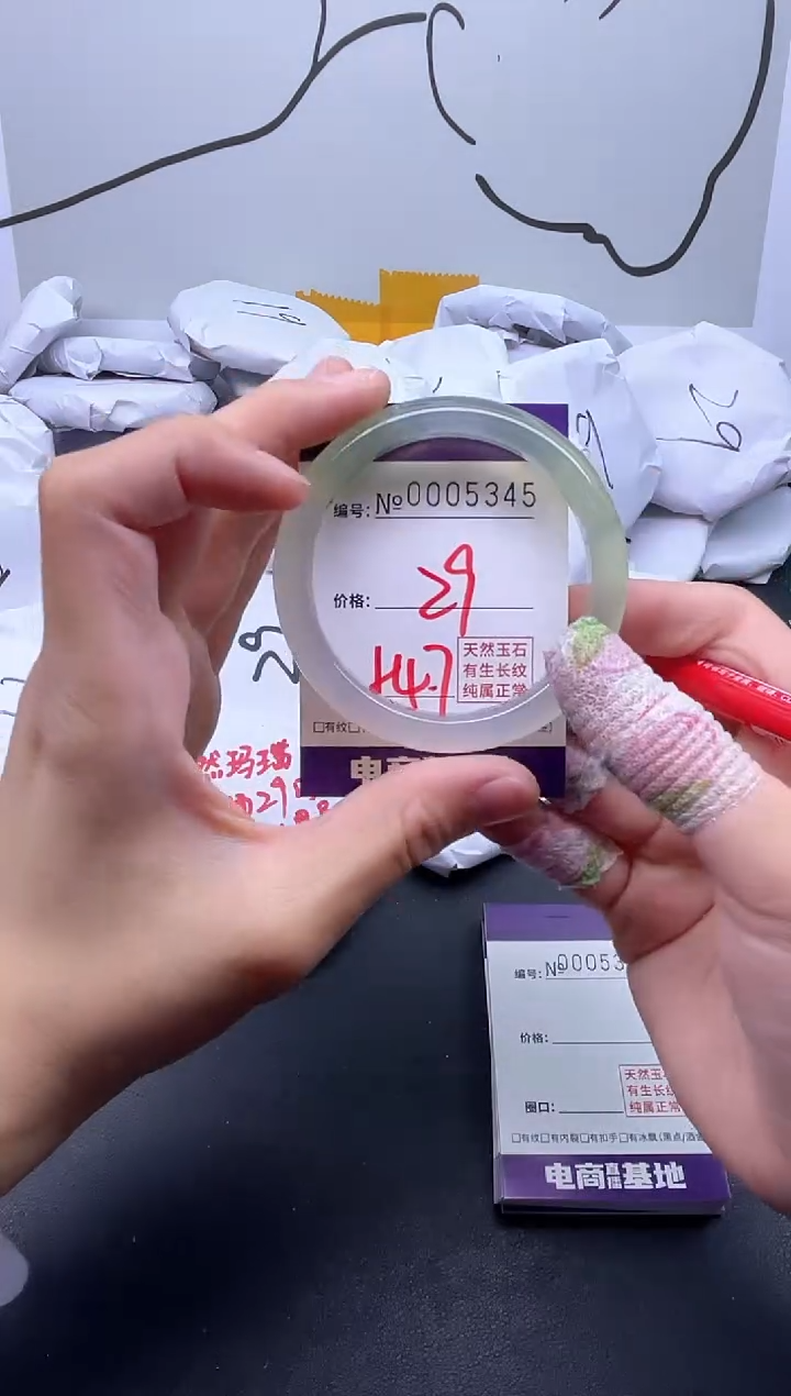 手镯玛瑙/玉髓未镶嵌5345