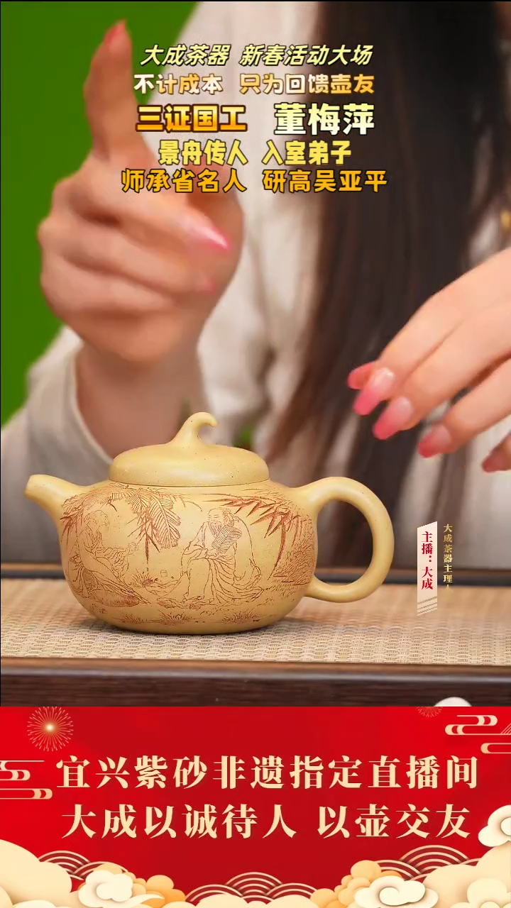 【闪购商品】紫砂茶壶113号董梅萍 本绿 220cc左右