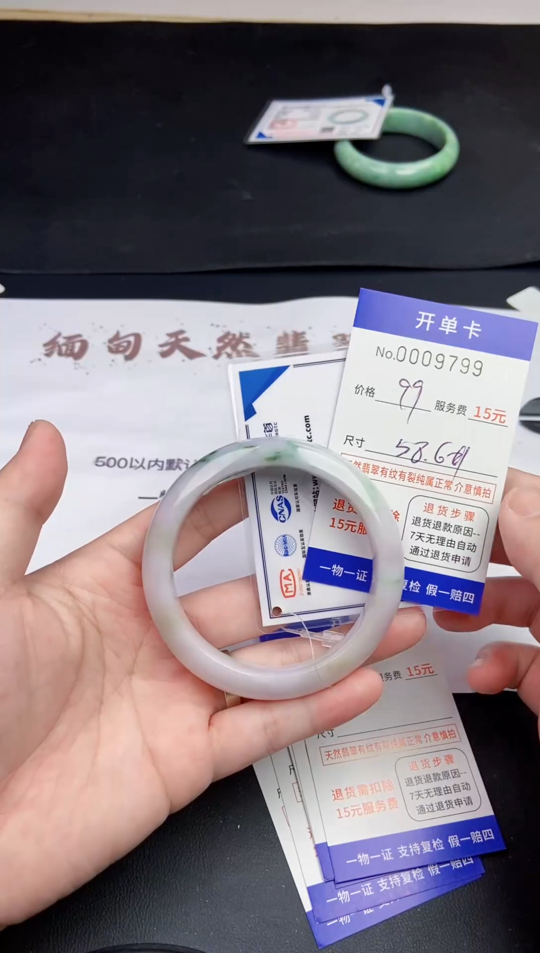 【闪购商品】翡翠手镯未镶嵌9799缅甸翡翠手镯