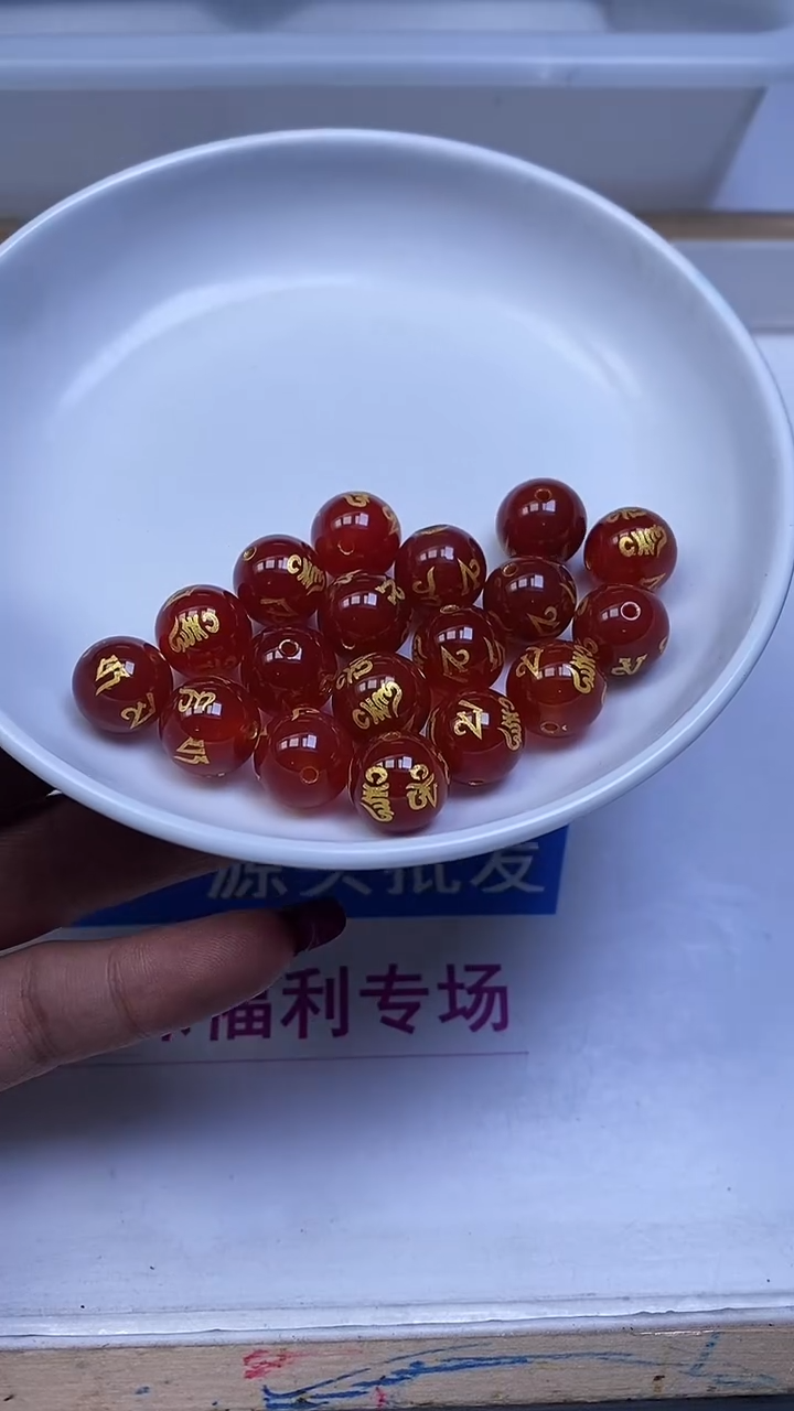 未镶嵌散珠南红玛瑙B324 南红六字12mm4颗9.9元