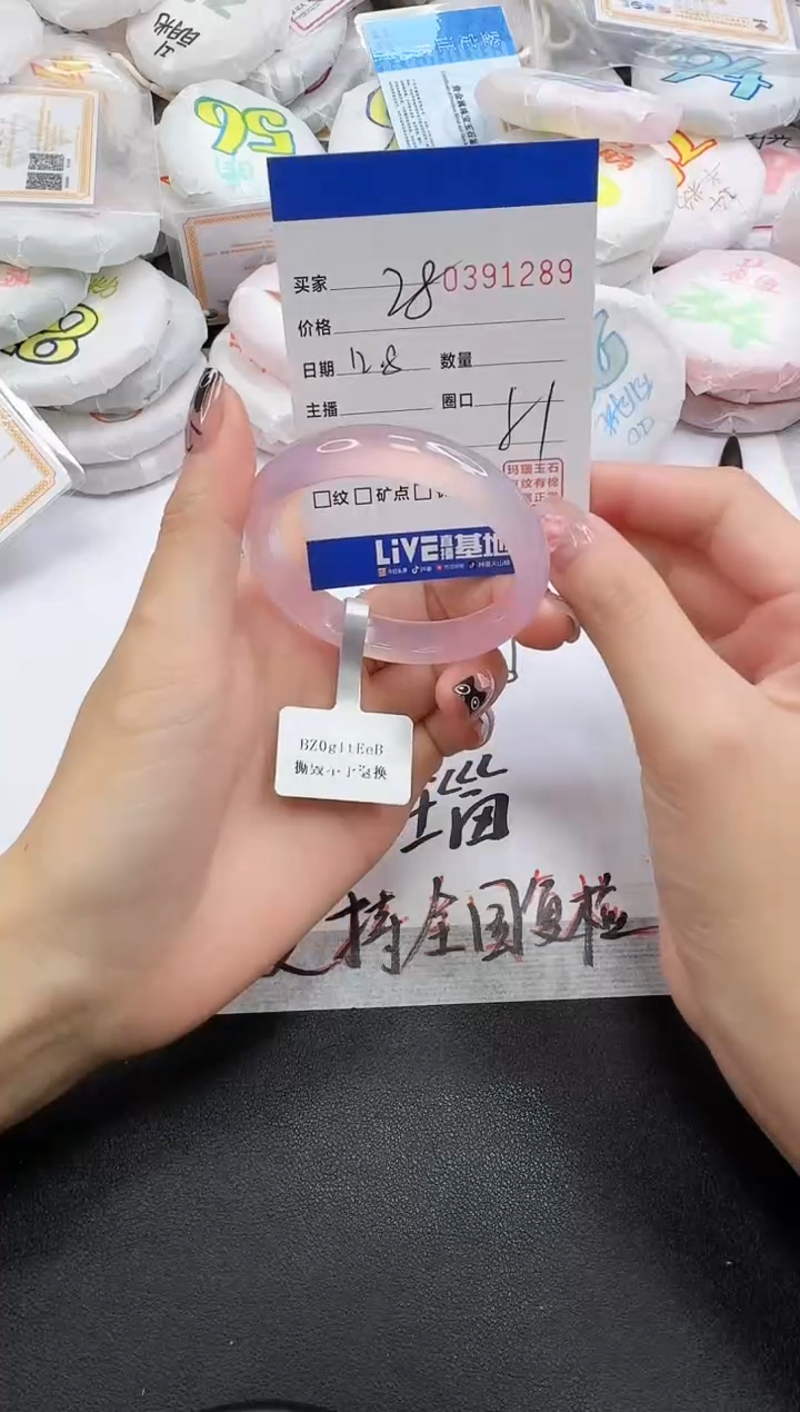 手镯玛瑙/玉髓未镶嵌1289