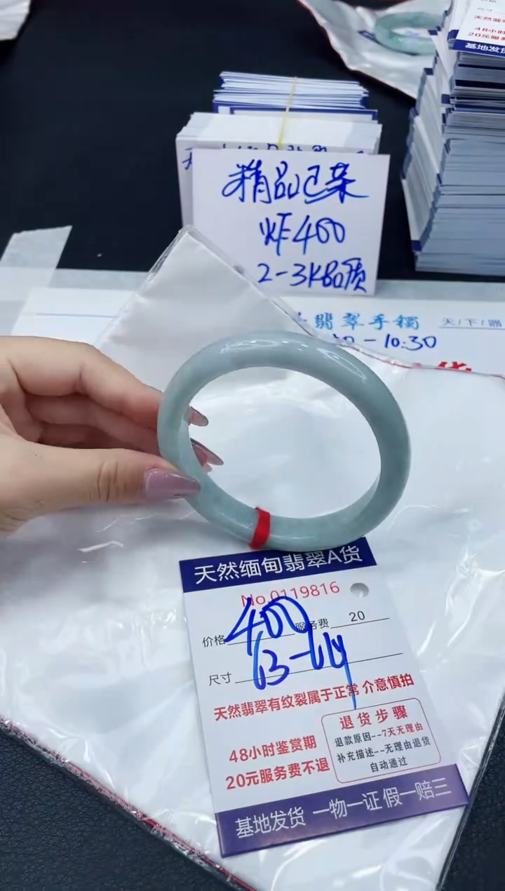 【闪购商品】翡翠手镯未镶嵌6666666666