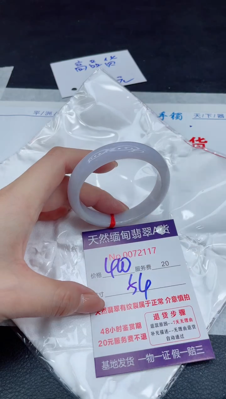 【闪购商品】翡翠手镯（贵妃镯）未镶嵌11111111