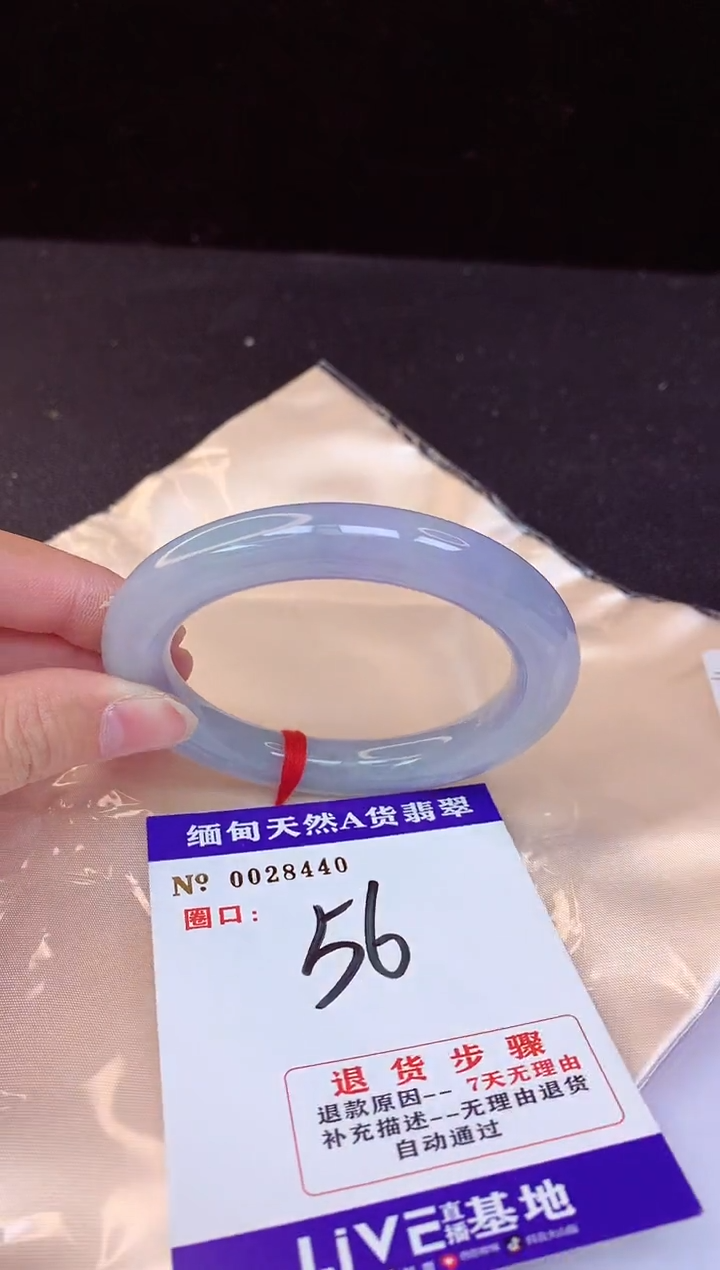 【闪购商品】翡翠手镯未镶嵌56+
